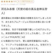 ヒメ日記 2025/08/31 07:02 投稿 河北　みあ アムアージュ