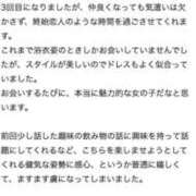 ヒメ日記 2025/09/13 14:22 投稿 河北　みあ アムアージュ