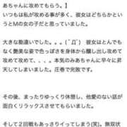 ヒメ日記 2025/10/07 18:32 投稿 河北　みあ アムアージュ