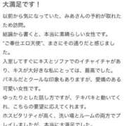 ヒメ日記 2025/10/18 01:52 投稿 河北　みあ アムアージュ
