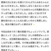 ヒメ日記 2025/10/18 02:32 投稿 河北　みあ アムアージュ