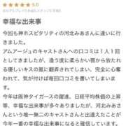 ヒメ日記 2025/10/26 03:42 投稿 河北　みあ アムアージュ