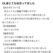 河北　みあ サカナさかな様へ💌 アムアージュ