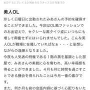 ヒメ日記 2026/04/30 10:02 投稿 河北　みあ アムアージュ