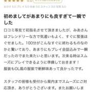 ヒメ日記 2026/05/08 13:42 投稿 河北　みあ アムアージュ