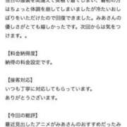 ヒメ日記 2026/05/24 04:01 投稿 河北　みあ アムアージュ