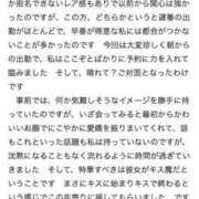 河北　みあ ayushi様へ💌 アムアージュ
