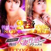 ヒメ日記 2025/09/08 19:46 投稿 三波　もか #性欲解放区　梅田人妻性感デトックス