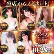 ヒメ日記 2025/09/18 11:49 投稿 三波　もか #性欲解放区　梅田人妻性感デトックス