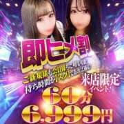 ヒメ日記 2025/10/04 17:01 投稿 三波　もか #性欲解放区　梅田人妻性感デトックス