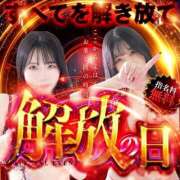 ヒメ日記 2025/12/08 12:18 投稿 三波　もか #性欲解放区　梅田人妻性感デトックス