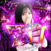 三波　もか 7の日‼️ #性欲解放区　梅田人妻性感デトックス