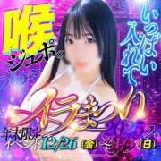 ヒメ日記 2025/12/28 21:18 投稿 三波　もか #性欲解放区　梅田人妻性感デトックス