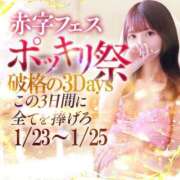 ヒメ日記 2026/01/23 12:52 投稿 三波　もか #性欲解放区