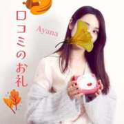 ヒメ日記 2025/10/17 21:29 投稿 あやな ごほうびSPA京都店