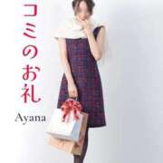 ヒメ日記 2025/12/19 20:58 投稿 あやな ごほうびSPA京都店