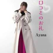 ヒメ日記 2026/01/29 01:18 投稿 あやな ごほうびSPA京都店