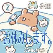 佐田 しばらくお休みします。 新宿人妻城