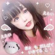 ヒメ日記 2025/10/04 15:30 投稿 ふわり 新宿サンキュー