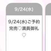 ヒメ日記 2025/09/24 22:33 投稿 めあり★元モデルの有名企業OL 渋谷S級素人清楚系デリヘル chloe