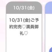 ヒメ日記 2025/10/31 13:12 投稿 めあり★元モデルの有名企業OL 渋谷S級素人清楚系デリヘル chloe