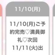 ヒメ日記 2025/11/09 21:39 投稿 めあり★元モデルの有名企業OL 渋谷S級素人清楚系デリヘル chloe
