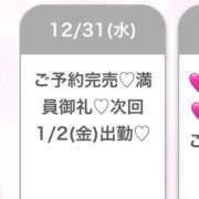 ヒメ日記 2025/12/31 13:14 投稿 めあり★元モデルの有名企業OL 渋谷S級素人清楚系デリヘル chloe