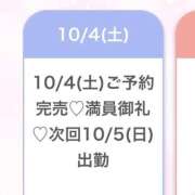 ヒメ日記 2025/10/04 11:20 投稿 めあり★元モデルの有名企業OL S級素人清楚系デリヘル chloe