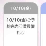 ヒメ日記 2025/10/10 18:39 投稿 めあり★元モデルの有名企業OL S級素人清楚系デリヘル chloe