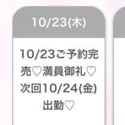 ヒメ日記 2025/10/23 21:38 投稿 めあり★元モデルの有名企業OL S級素人清楚系デリヘル chloe