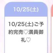 ヒメ日記 2025/10/25 12:01 投稿 めあり★元モデルの有名企業OL S級素人清楚系デリヘル chloe