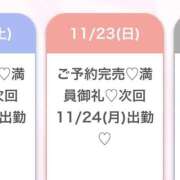 ヒメ日記 2025/11/23 01:01 投稿 めあり★元モデルの有名企業OL S級素人清楚系デリヘル chloe