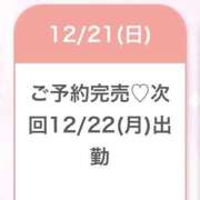 ヒメ日記 2025/12/21 12:32 投稿 めあり★元モデルの有名企業OL S級素人清楚系デリヘル chloe
