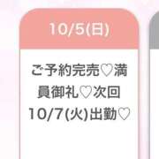 ヒメ日記 2025/10/05 14:00 投稿 めあり★元モデルの有名企業OL Chloe五反田本店　S級素人清楚系デリヘル