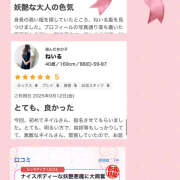 ヒメ日記 2025/09/15 22:56 投稿 ねいる 熟女の風俗最終章 本厚木店