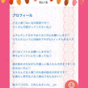 ヒメ日記 2025/12/13 08:31 投稿 ねいる 熟女の風俗最終章 本厚木店