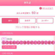 ヒメ日記 2025/12/17 00:01 投稿 ねいる 熟女の風俗最終章 本厚木店