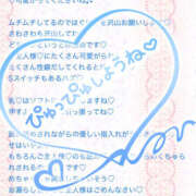 ヒメ日記 2026/01/09 19:02 投稿 ねいる 熟女の風俗最終章 本厚木店