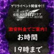 ヒメ日記 2025/11/05 13:52 投稿 鳳凰みさき 奴隷志願！変態調教飼育クラブ梅田店