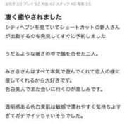 ヒメ日記 2025/11/29 18:46 投稿 鳳凰みさき 奴隷志願！変態調教飼育クラブ梅田店
