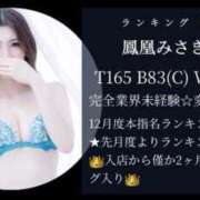 ヒメ日記 2026/01/02 07:32 投稿 鳳凰みさき 奴隷志願！変態調教飼育クラブ梅田店