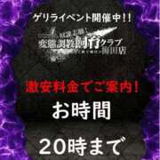 ヒメ日記 2026/01/20 13:45 投稿 鳳凰みさき 奴隷志願！変態調教飼育クラブ梅田店