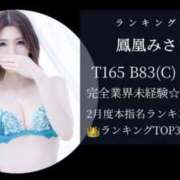 ヒメ日記 2026/03/02 09:01 投稿 鳳凰みさき 奴隷志願！変態調教飼育クラブ梅田店