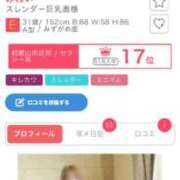 みれい わーい🙌❤️ ギン妻パラダイス 和歌山店