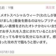 ヒメ日記 2025/07/13 20:23 投稿 みつ 東京人妻セレブリティ（ユメオト）