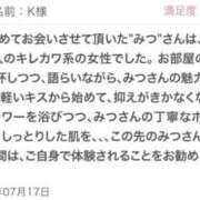 ヒメ日記 2025/07/21 14:04 投稿 みつ 東京人妻セレブリティ（ユメオト）