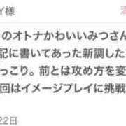 ヒメ日記 2025/07/28 13:17 投稿 みつ 東京人妻セレブリティ（ユメオト）