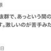 ヒメ日記 2025/08/21 11:53 投稿 みつ 東京人妻セレブリティ（ユメオト）