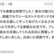 ヒメ日記 2025/09/21 13:32 投稿 みつ 東京人妻セレブリティ（ユメオト）