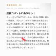 あい 口コミありがとうございます🩵 渋谷角海老